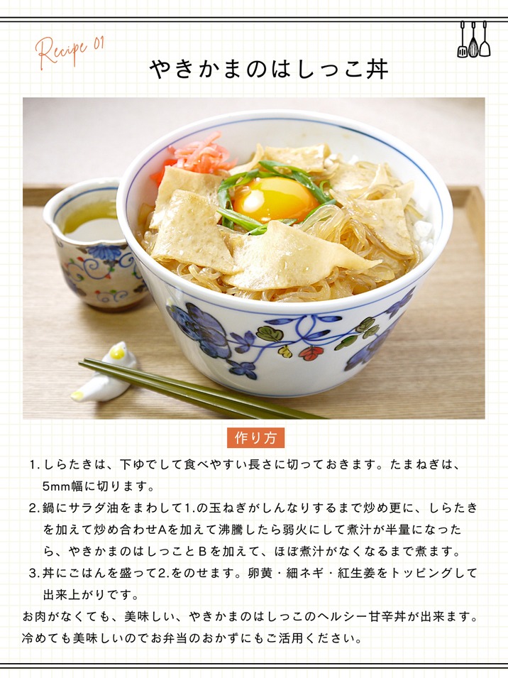 レシピ付きお徳用のり天 1ケース（77g 10袋入） | やきかまのはしっこ