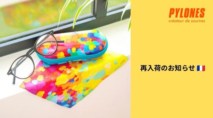 フランス輸入雑貨 PYLONES JAPON