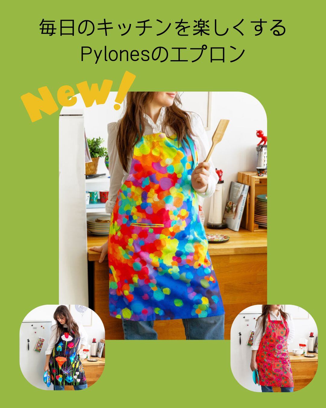 フランス輸入雑貨 PYLONES JAPON