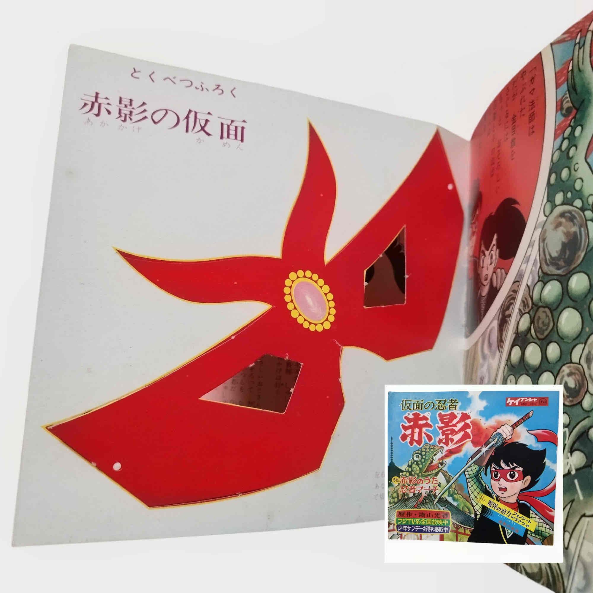 こやけちゃん2点セット‼️限定1点‼️ | 開運大吉懐古堂