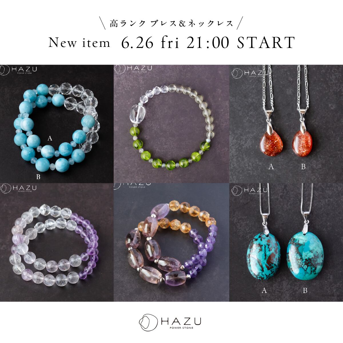 福さん専用⭐︎天然石 高ランク新作】6月26日（金）21時販売スタート！ | 天然石HAZU