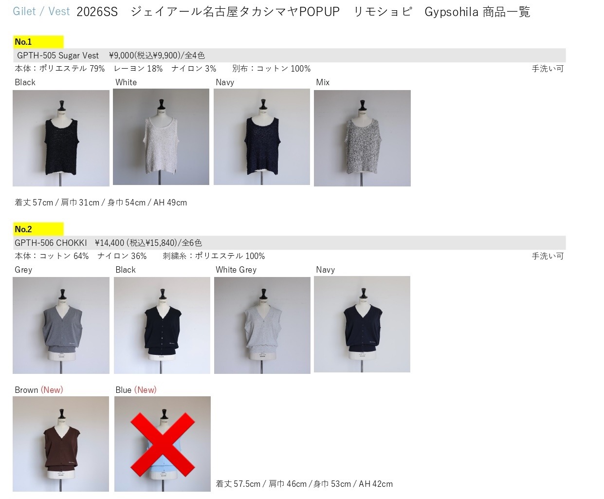 ジェイアール名古屋タカシマヤPOPUPにて電話注文開始のお知らせ