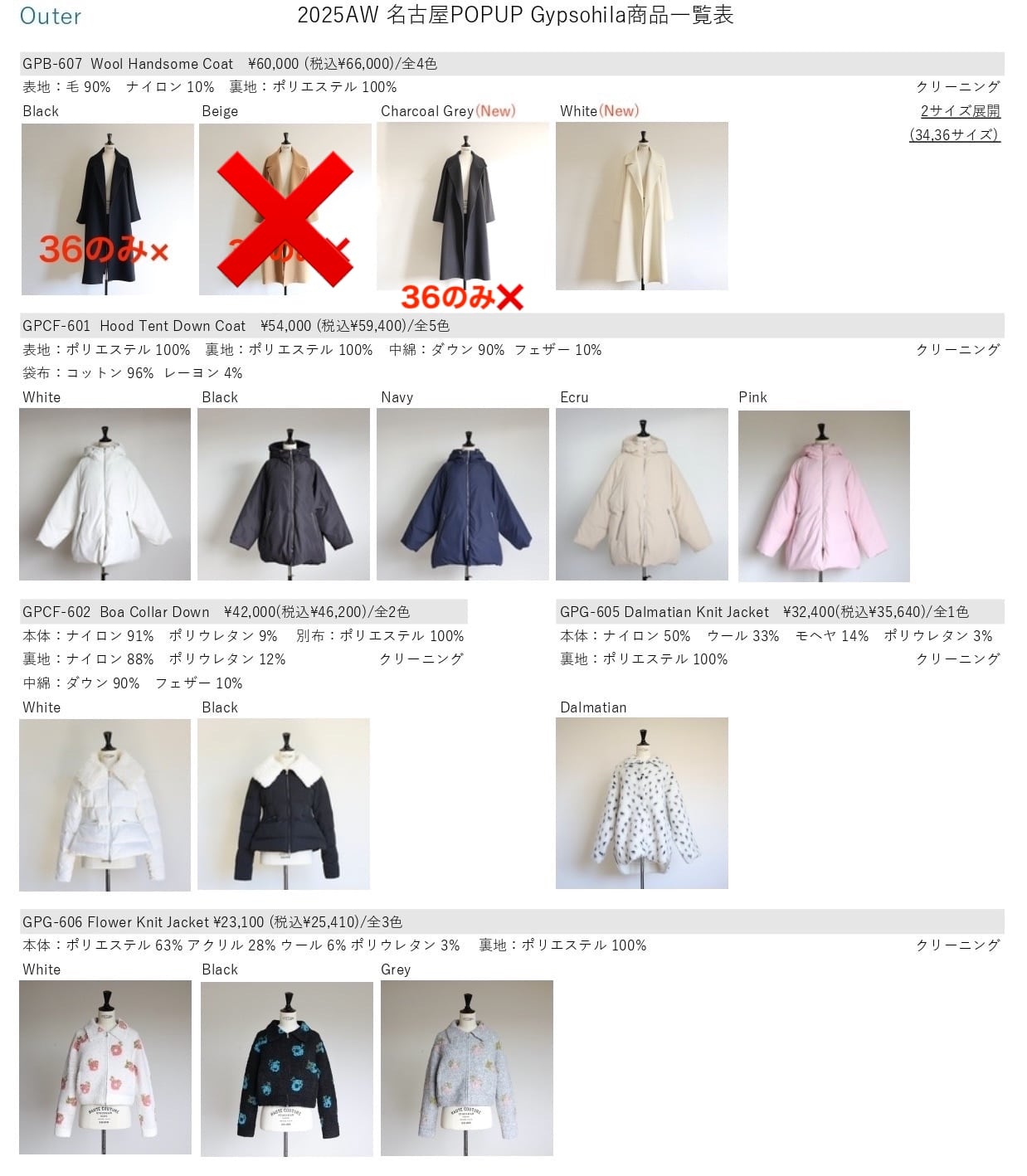 12/10~12/14ジェイアール名古屋タカシマヤ POP UP STORE開催のお知らせ