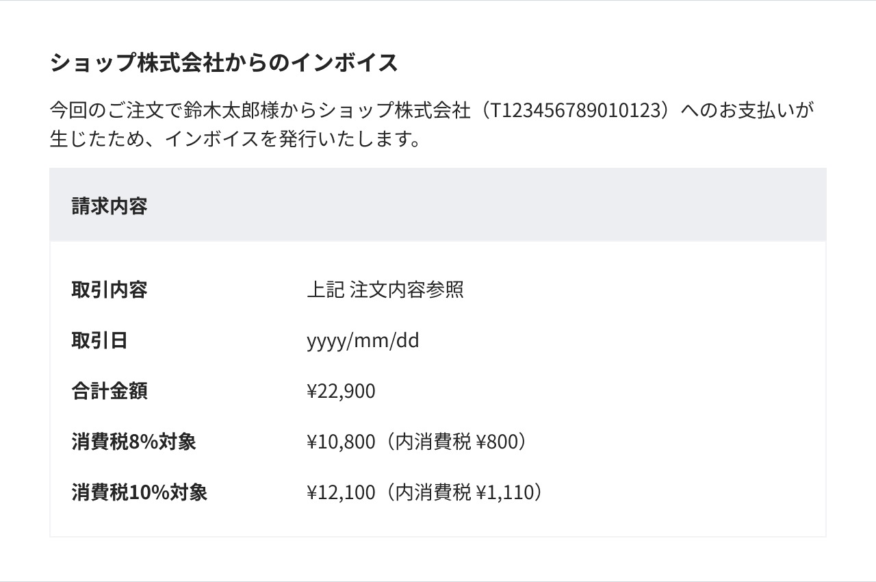 領収書の発行について