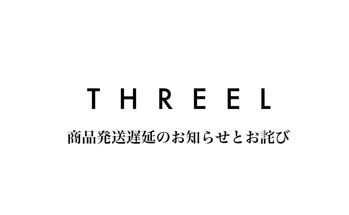 商品発送遅延のお知らせとお詫び