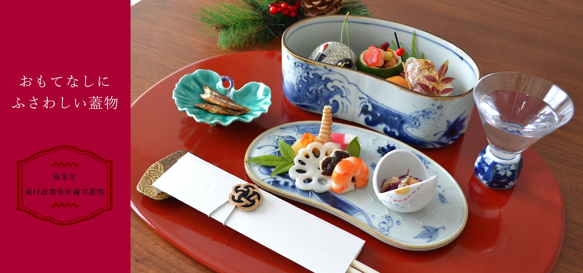 福泉窯 陶箱 赤絵錦剣先万歴 【公式通販】