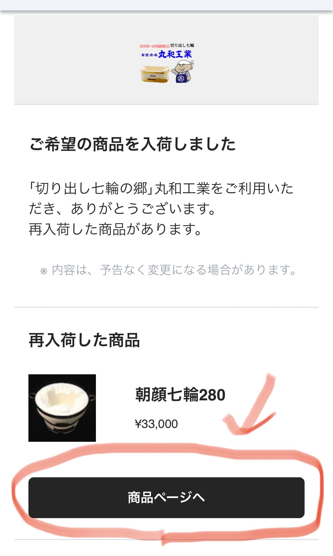 切り出し七輪の郷｣丸和工業