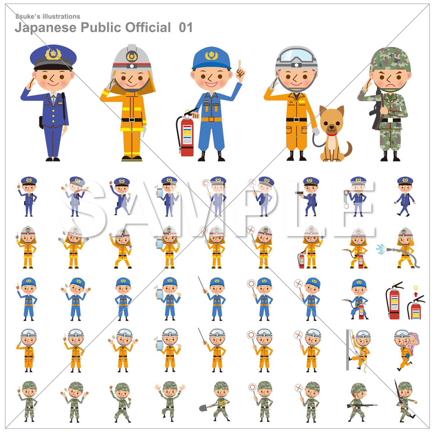 イラスト素材 日本の治安を守る公務員 警察官 消防士 自衛官 のポーズ50点セット販売開始 8sukeの人物イラスト屋 かわいいベクター素材のダウンロード販売 イラスト素材 日本の治安を守る公務員 警察官 消防士 自衛官 のポーズ50点セット販売開始 8sukeの人物イラスト屋 かわいいベクター素材のダウンロード販売