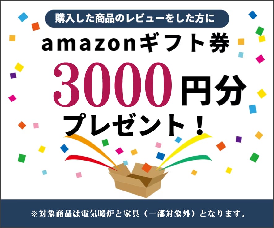 Amazonギフト券 3000円 ギフト券3,000円分を抽選で30名様にプレゼント | 無料サンプル