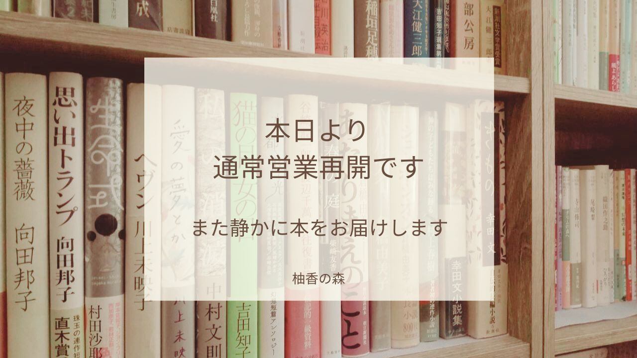 【中古】 美しき魂にささえられて/文芸社/たにぐちひさこ 柚香の森