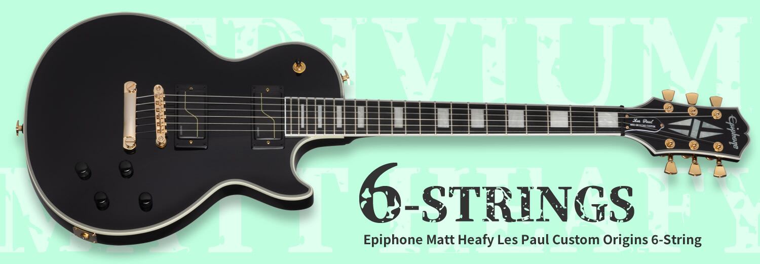 マット・ヒーフィー（TRIVIUM/トリヴィアム）の7弦レスポール