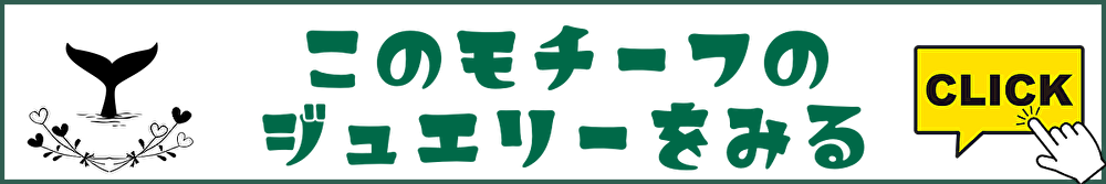 Nalu（ナル）/スクロール・ウェーブ/波のモチーフを見る