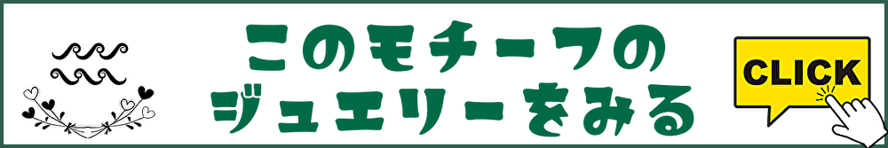 Nalu（ナル）/スクロール・ウェーブ/波のモチーフを見る