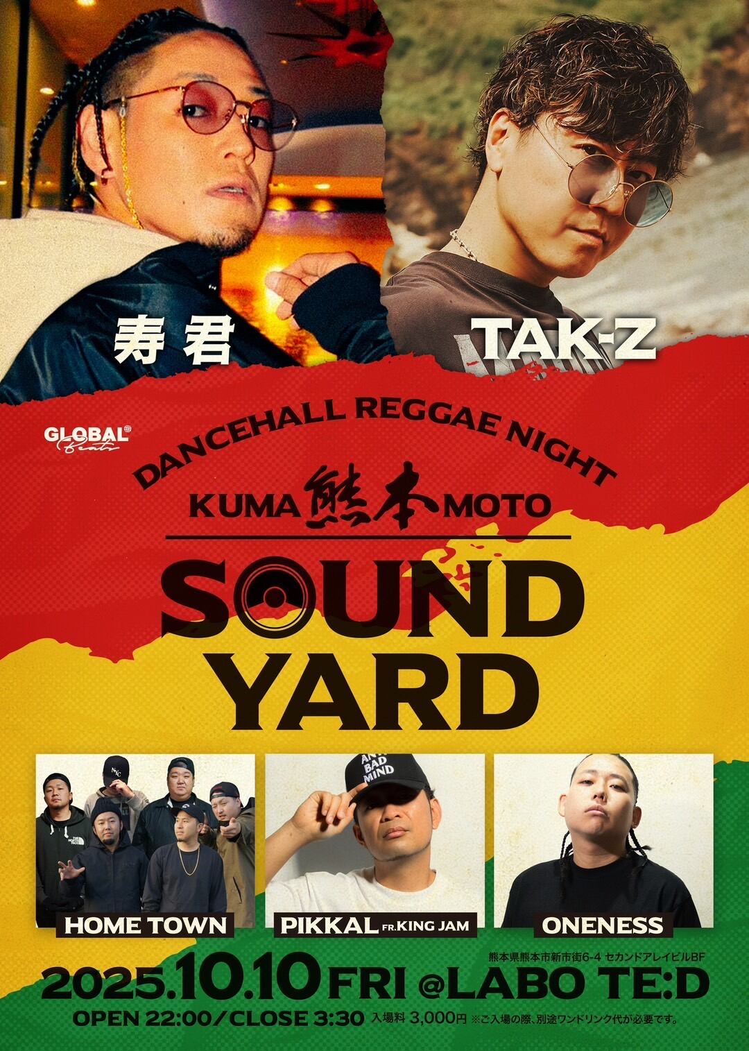 熊本】10/10(fri) SOUND YARD | 【公式】寿君 オフィシャルサイト