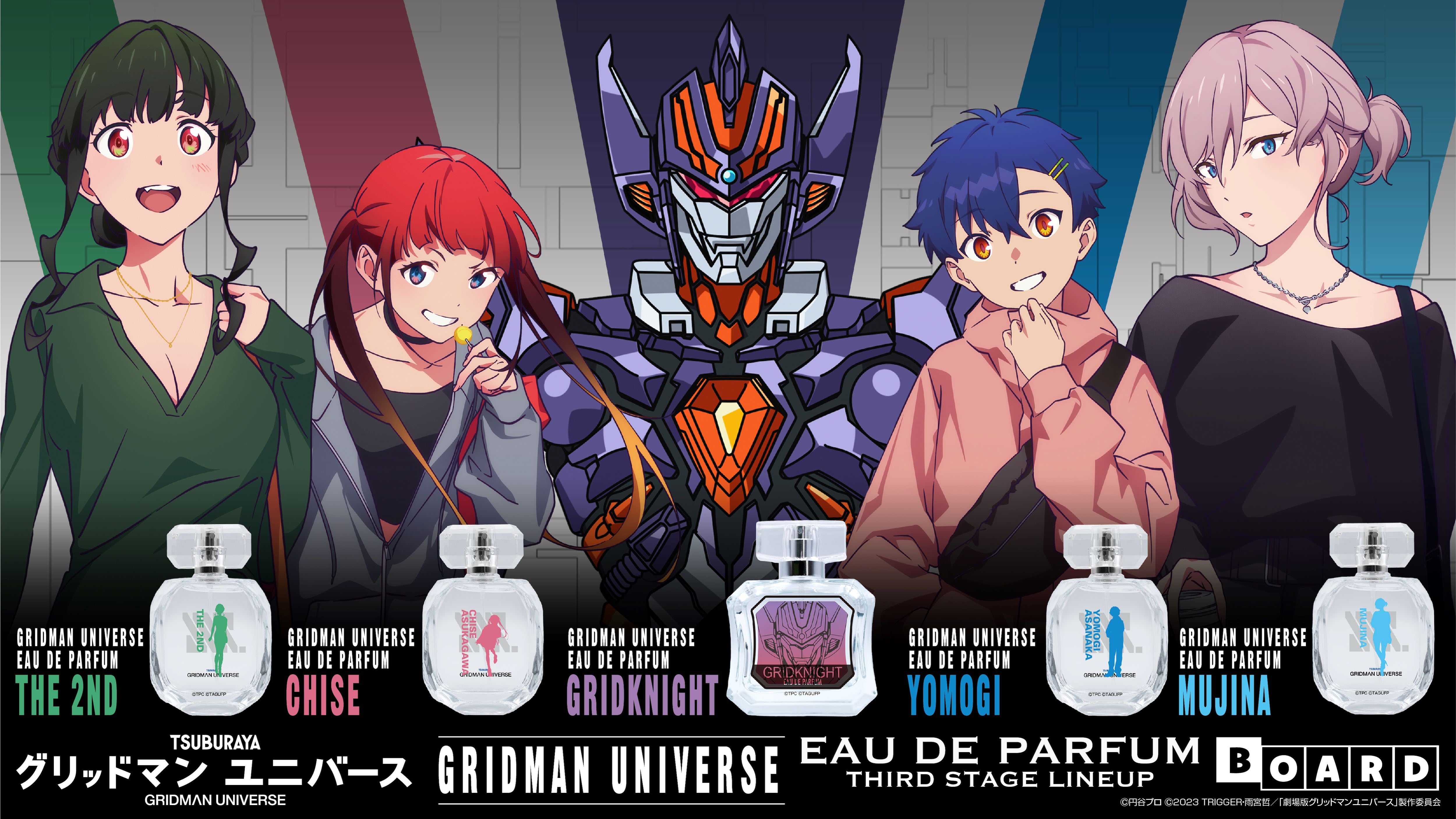 新商品】劇場版『グリッドマンユニバース』よりオードパルファム 新商品】劇場版『グリッドマンユニバース』よりオードパルファム