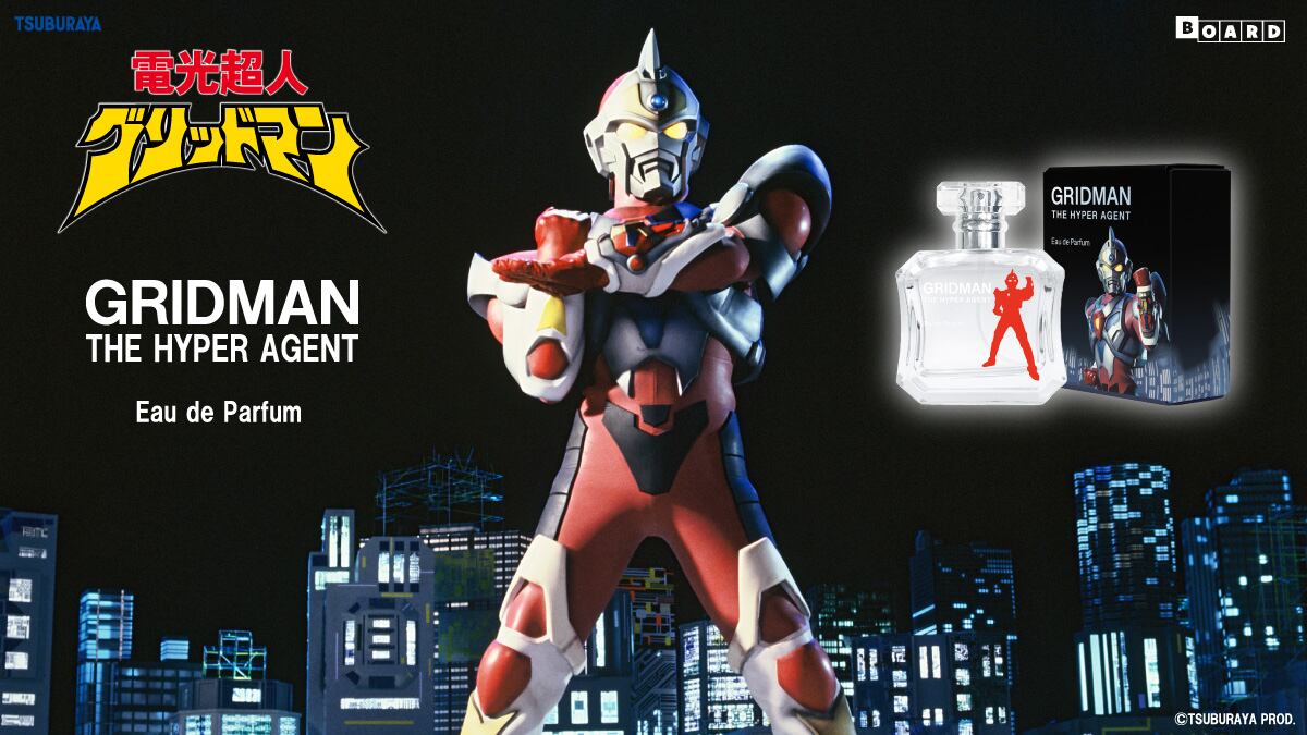 新商品】『電光超人グリッドマン』より、グリッドマンの香水が