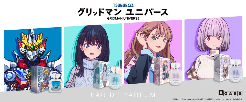 新商品】劇場版『グリッドマンユニバース』の香水・アクリルスタンドが