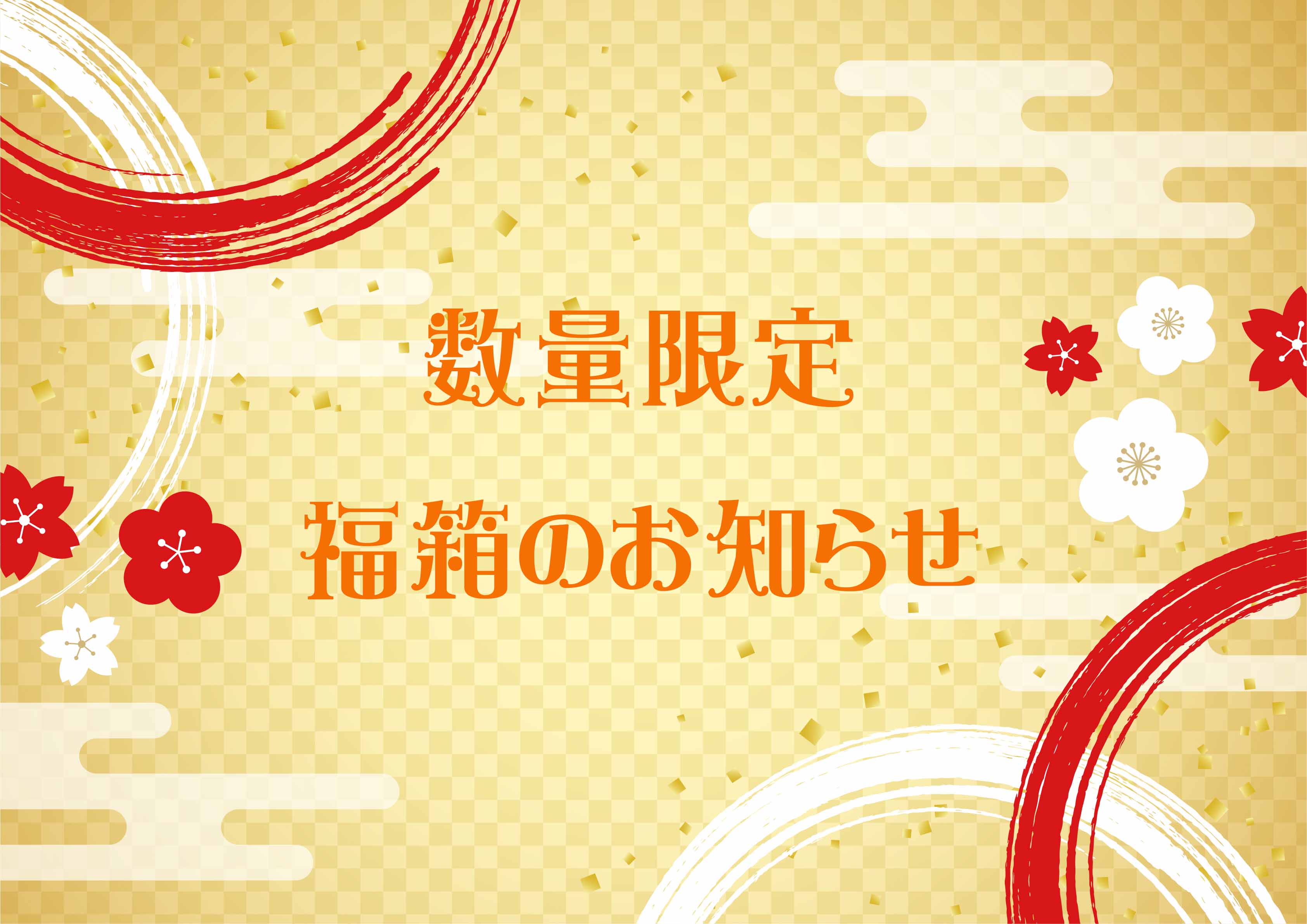 数量限定✨福箱✨のお知らせ | ダイヤモンドアート専門店 red antares