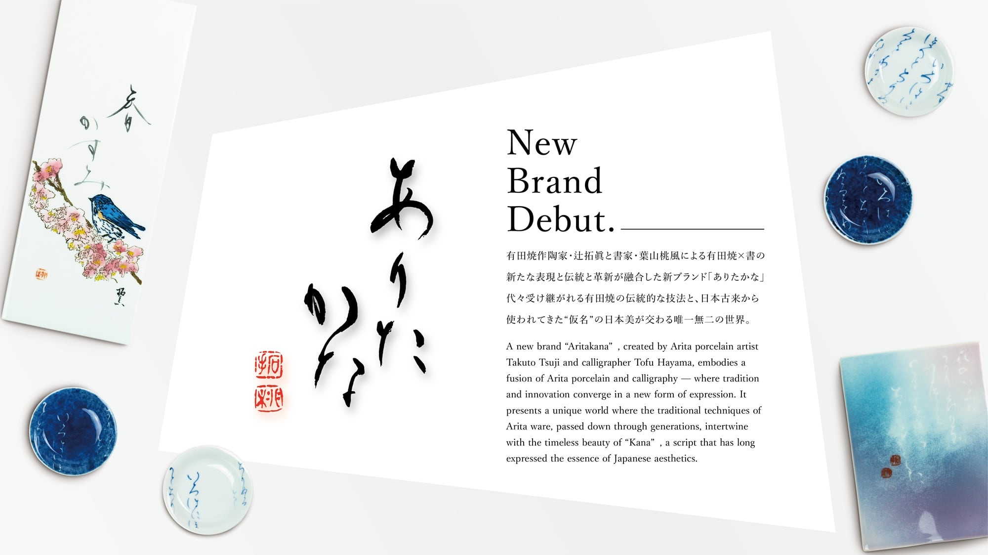 聡窯 SohYoh OFFICIAL WEB SITE