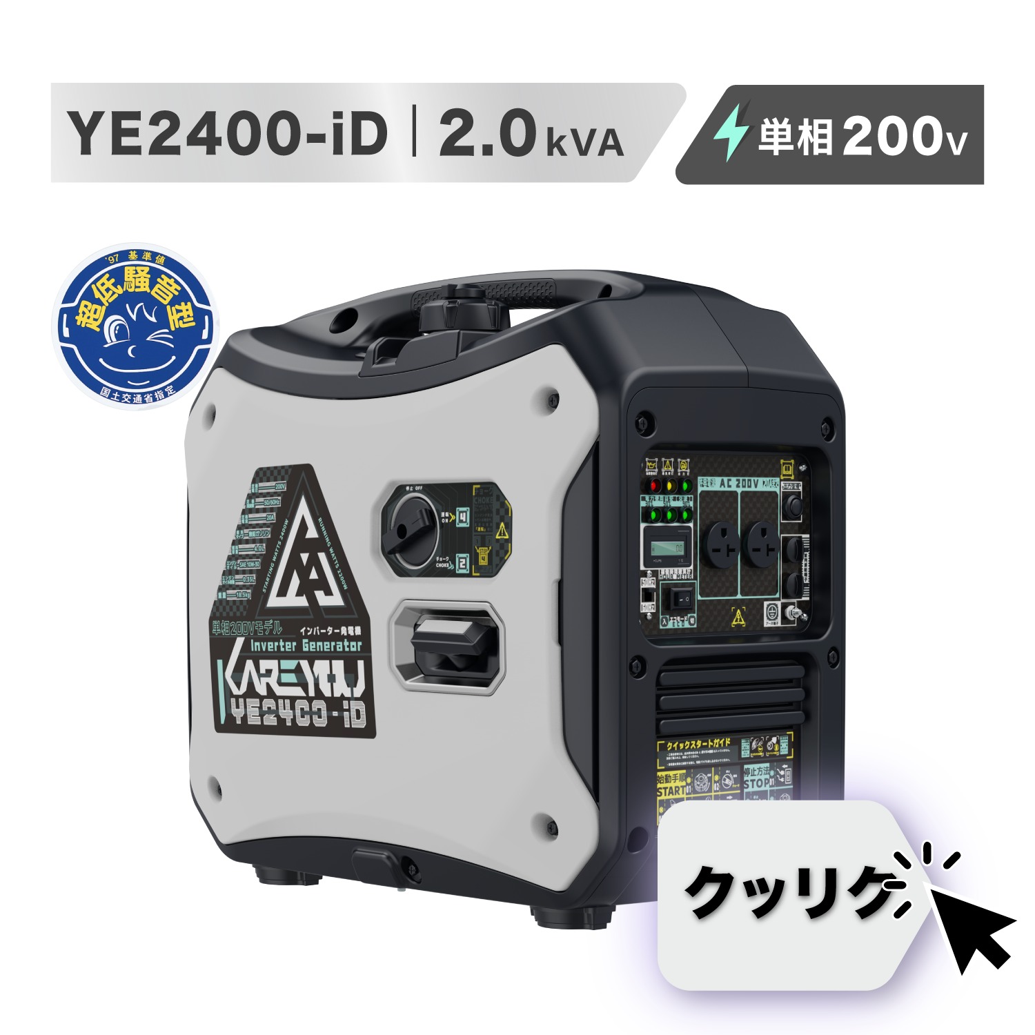 本社超低騒音発電機 | kareyou