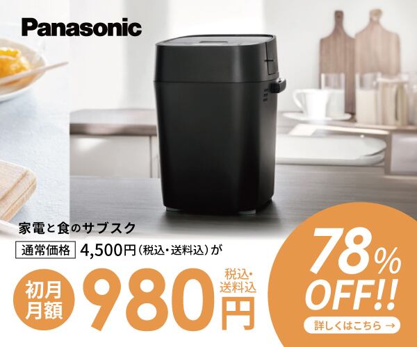パナソニックホ―ムべ−カリ−ビストロ パナソニックホ―ムべ−カリ−ビストロ