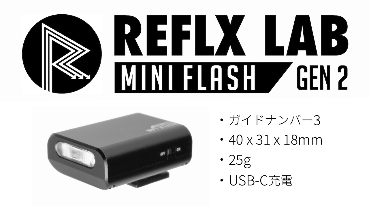 Reflx Lab Mini Flash Gen2 (カメラ用ミニフラッシュ) REFLX LAB MINI FLASH GEN2 – Reflx Lab