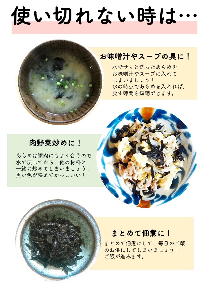 島根県隠岐島 あらめ 東京蔵屋敷 Com オンラインショップ