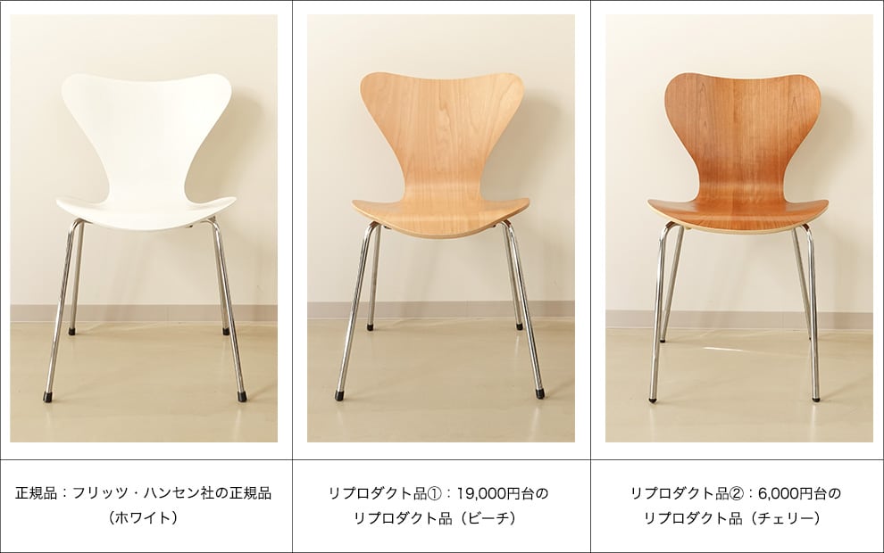 中古品】Fritz Hansen セブンチェア 2脚(終了【交渉中 中古品】Fritz Hansen セブンチェア 2脚(終了【交渉中