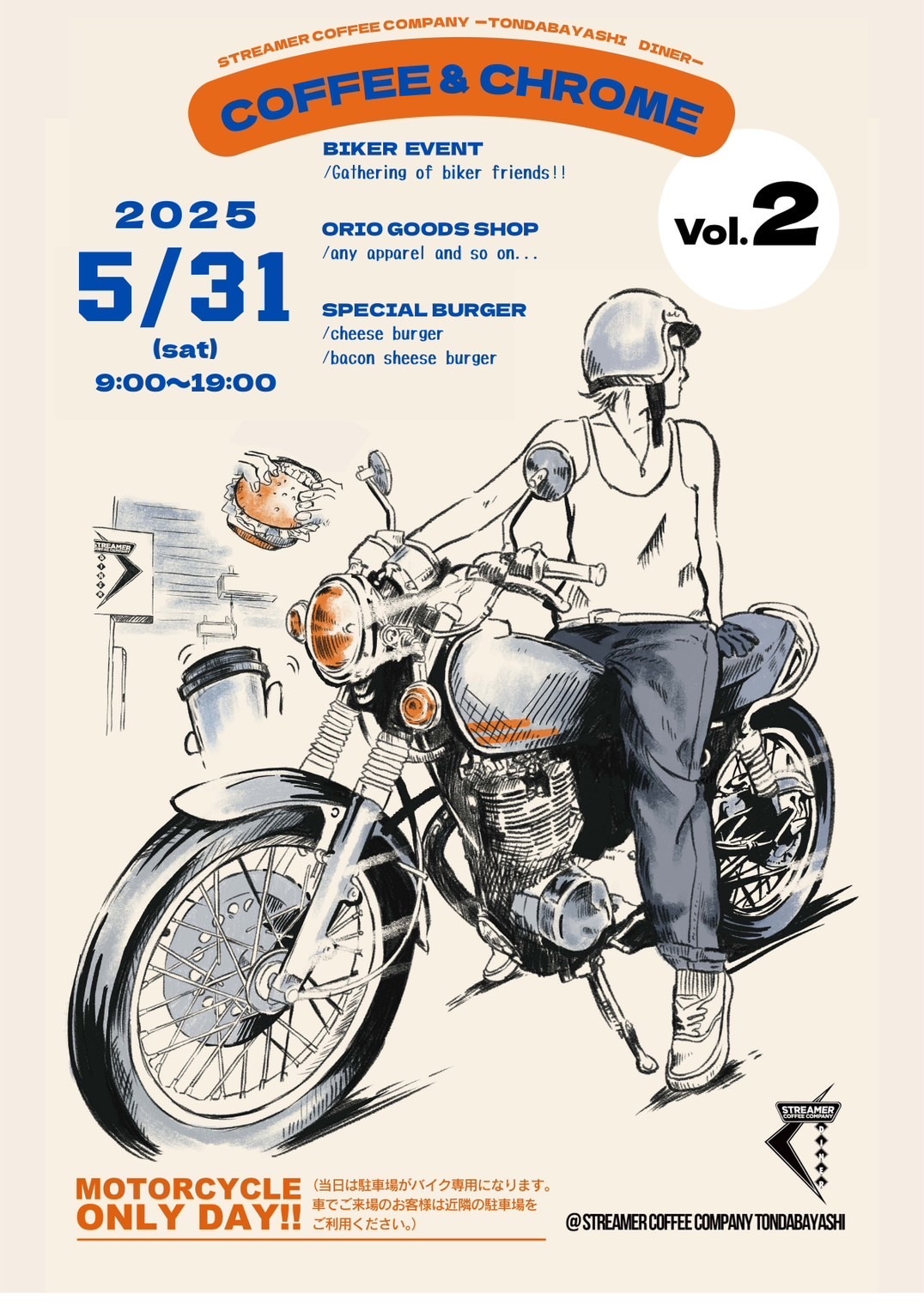 orio POP-UP STORE @STREAMER COFFEE COMPANY Vol.2