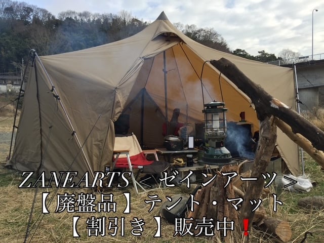 【セール中】キャンプテント キャンプ用品まとめ売り 驚愕。8万円→2万円台に…！楽天スーパーセールで狙うべきテント12選