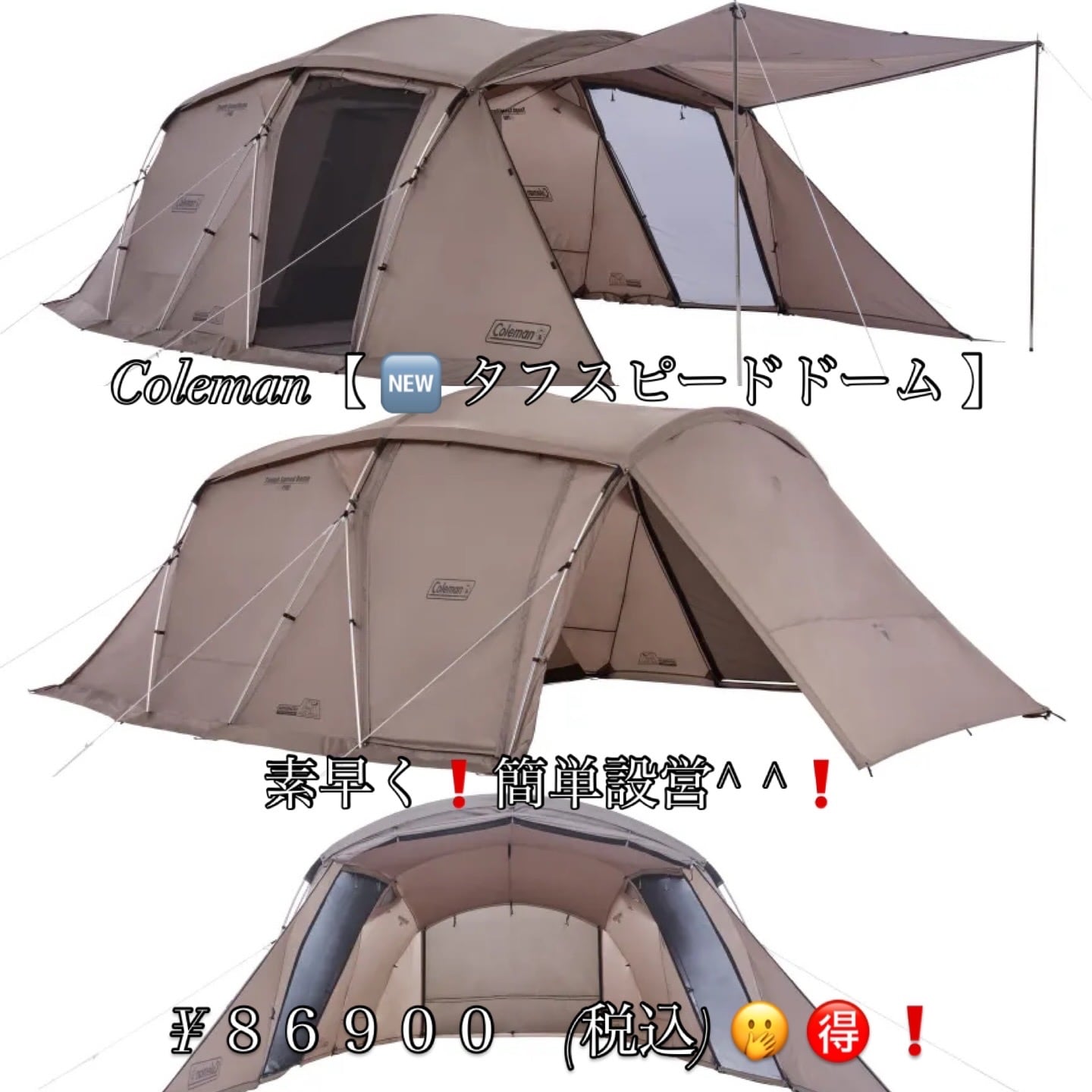 🆕タフスピードドーム】登場入荷❗️シンプルイズベスト！で