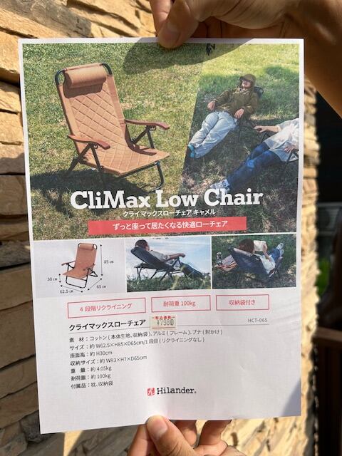 美品】Hilander クライマックスローチェア キャメル キャンプ