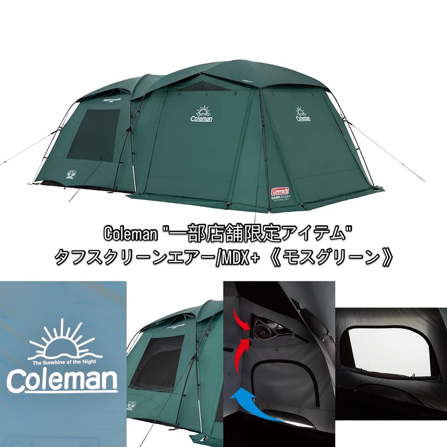 Coleman【🆕タフスクリーン2ルームエアー/MDX+《モスグリーン》】が