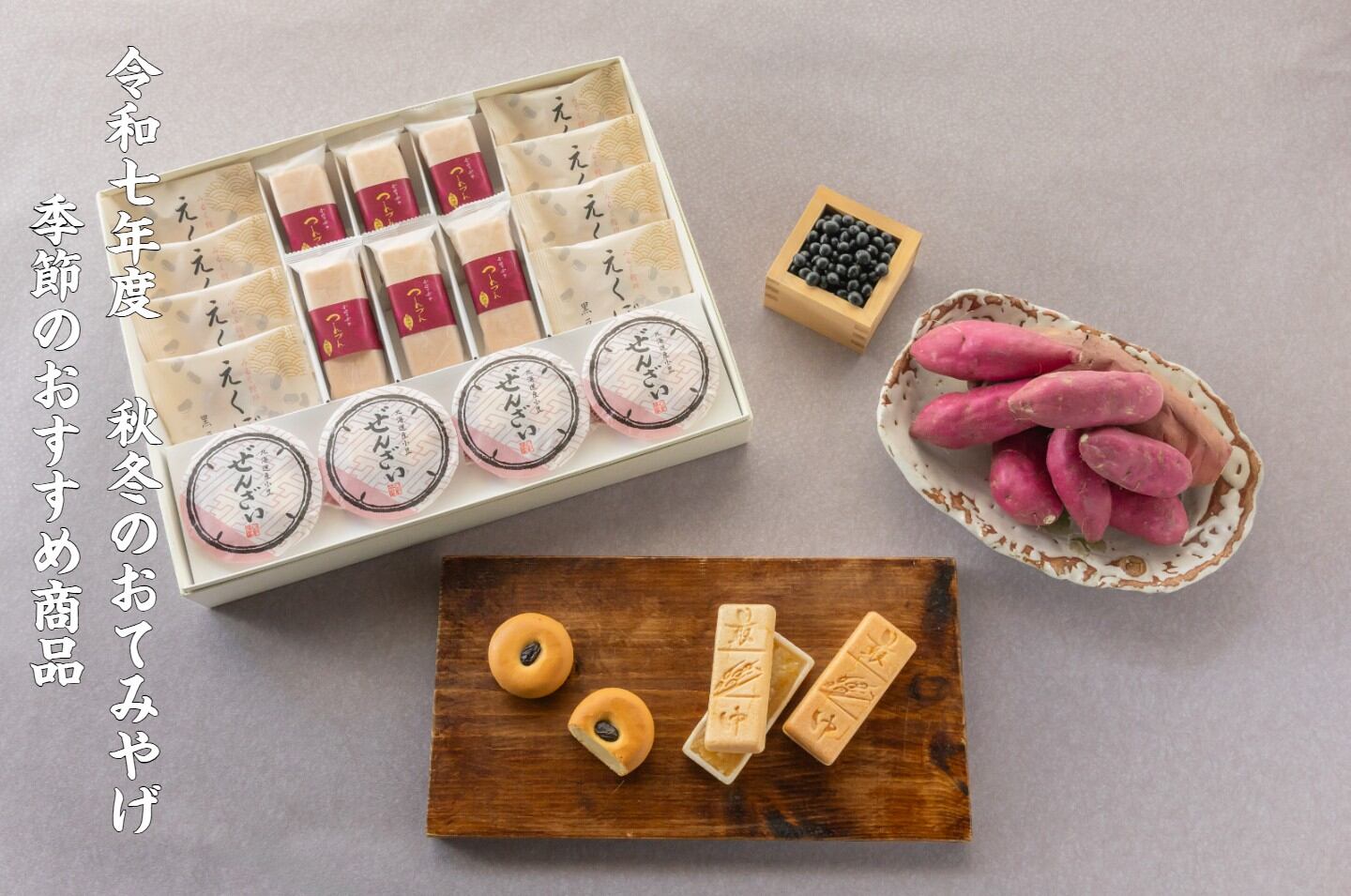 たねや - とらや たねや 日陰茶屋 文明堂4箱 焼き菓子の詰め合わせ - LES PÂTISSERIES LA MARÉE DE CHAYA