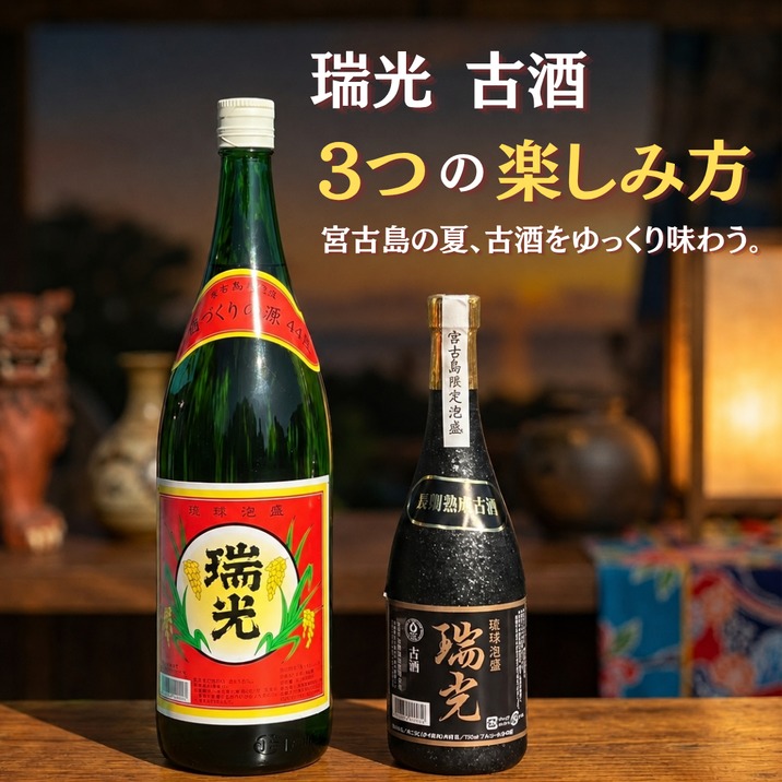 池間酒造公式オンラインショップ