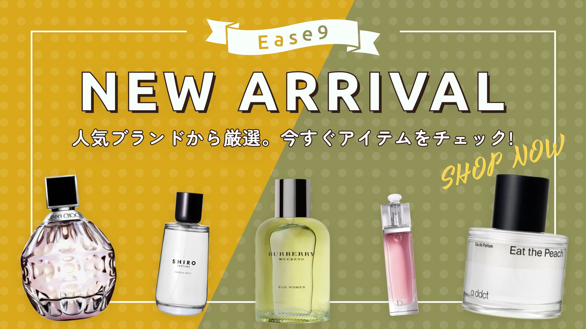 激安先着 | 商品入荷のお知らせ Ease9（イースナイン） 理想の香りに | その他