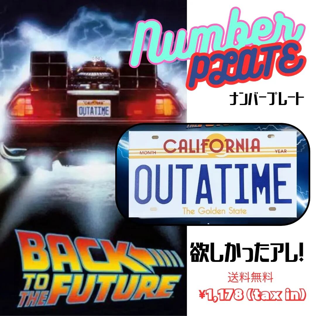 マイケル・J・フォックス 直筆サイン入り デロリアン ナンバー