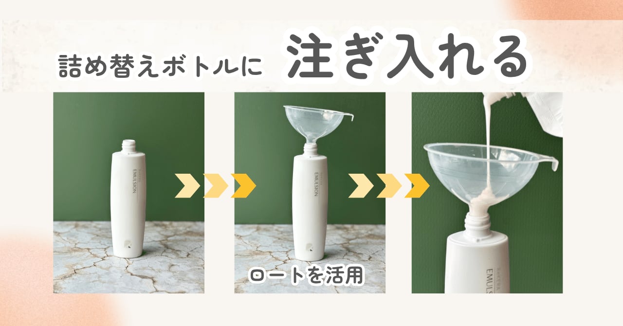 リトルサイエンティスト リケラエマルジョン 詰替用 リケラ 