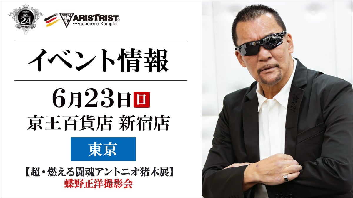 アントニオ猪木、グレートムタ3体、蝶野、佐々木、橋本、長州、天山　計9体セット アントニオ猪木、グレートムタ3体、蝶野、佐々木、橋本、長州、天山 計