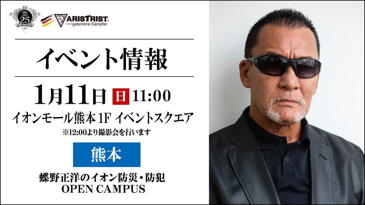 アリストトリスト ARISTRIST ATレザーPコート　XL ARISTRIST