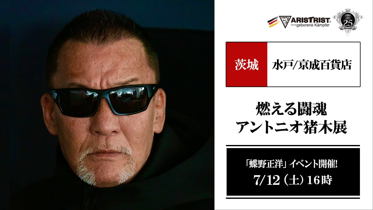 Yahoo!オークション - アリストトリスト ARISTRIST 蝶野正洋