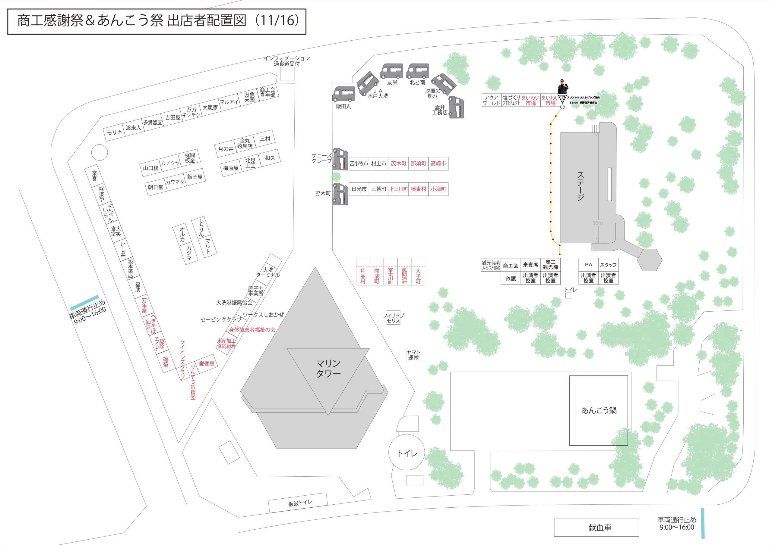 蝶野正洋出演【大洗あんこう祭2025】は明日11月16日(日)開催【撮影会