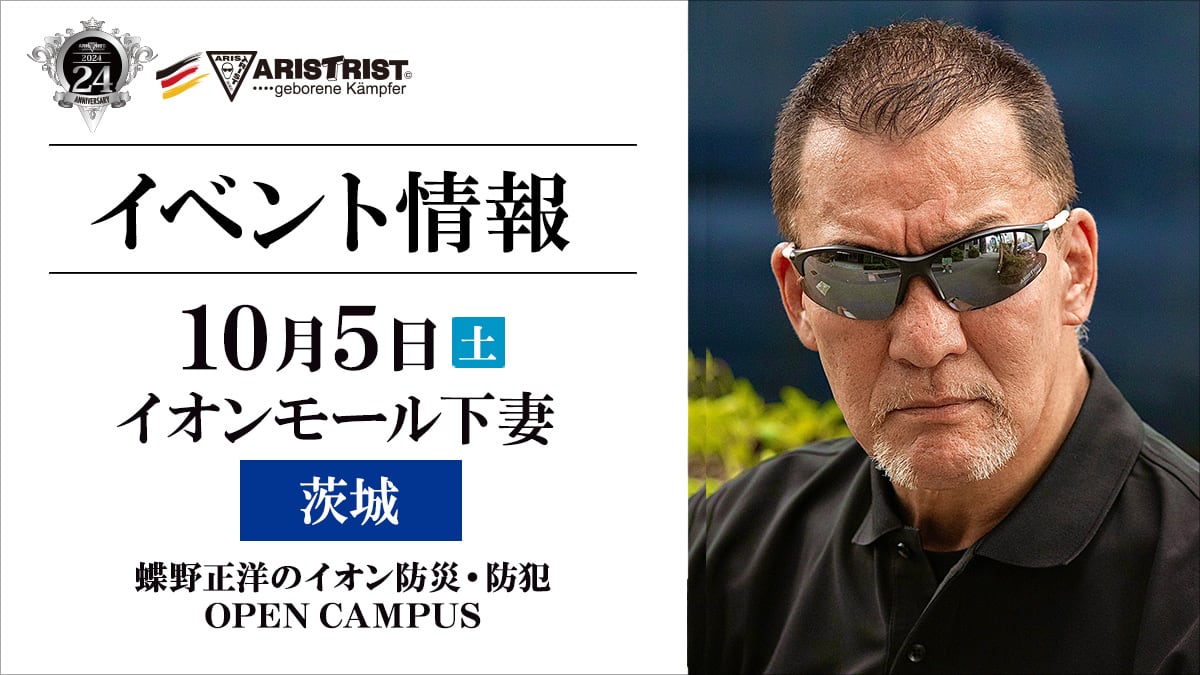 ファッション 通販 10/5（土）茨城・イオンモール下妻で蝶野正洋撮影会開催 その他