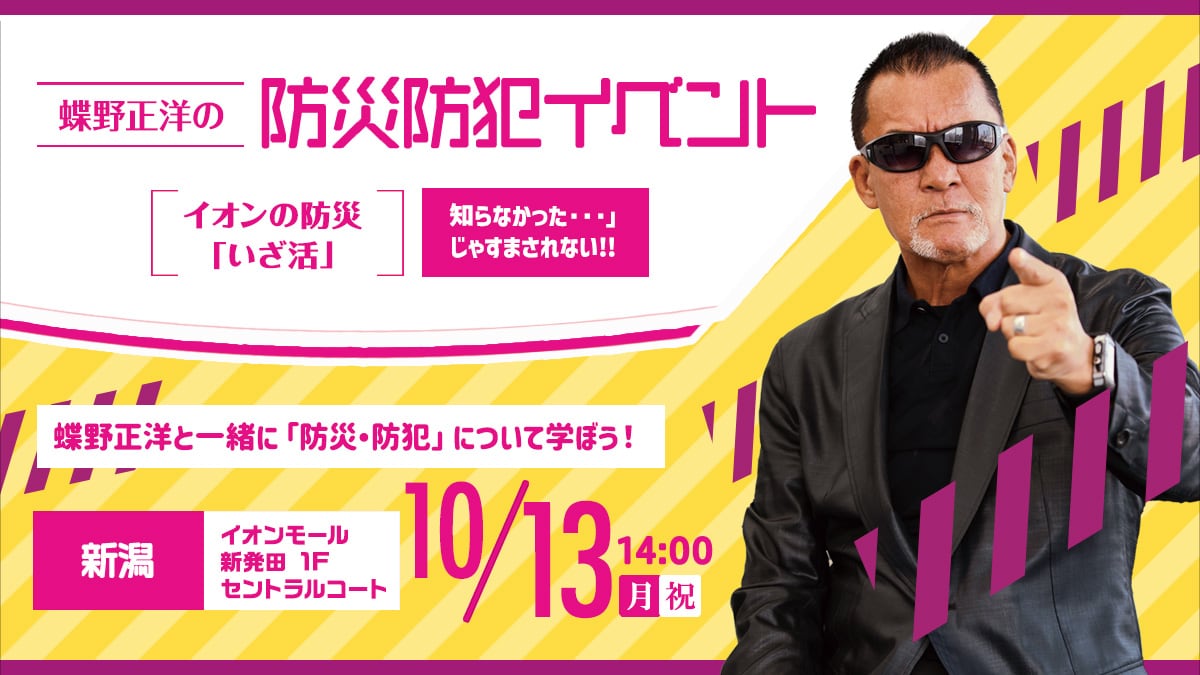 ARISTRIST 蝶野正洋25周年記念 DVD プロレス s-DSCF15271.jpg