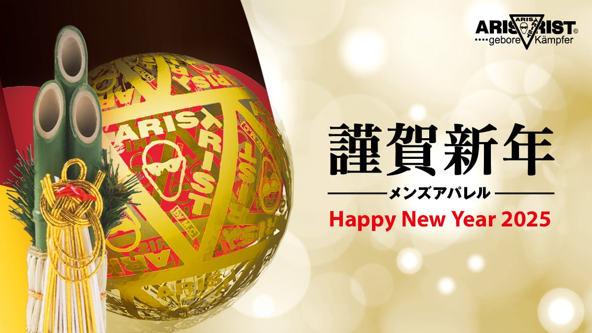 Happy new year 2025 古代米とグレビリアゴールドのお正月飾り 謹賀新年-Happy New Year 2025- | ARISTRIST