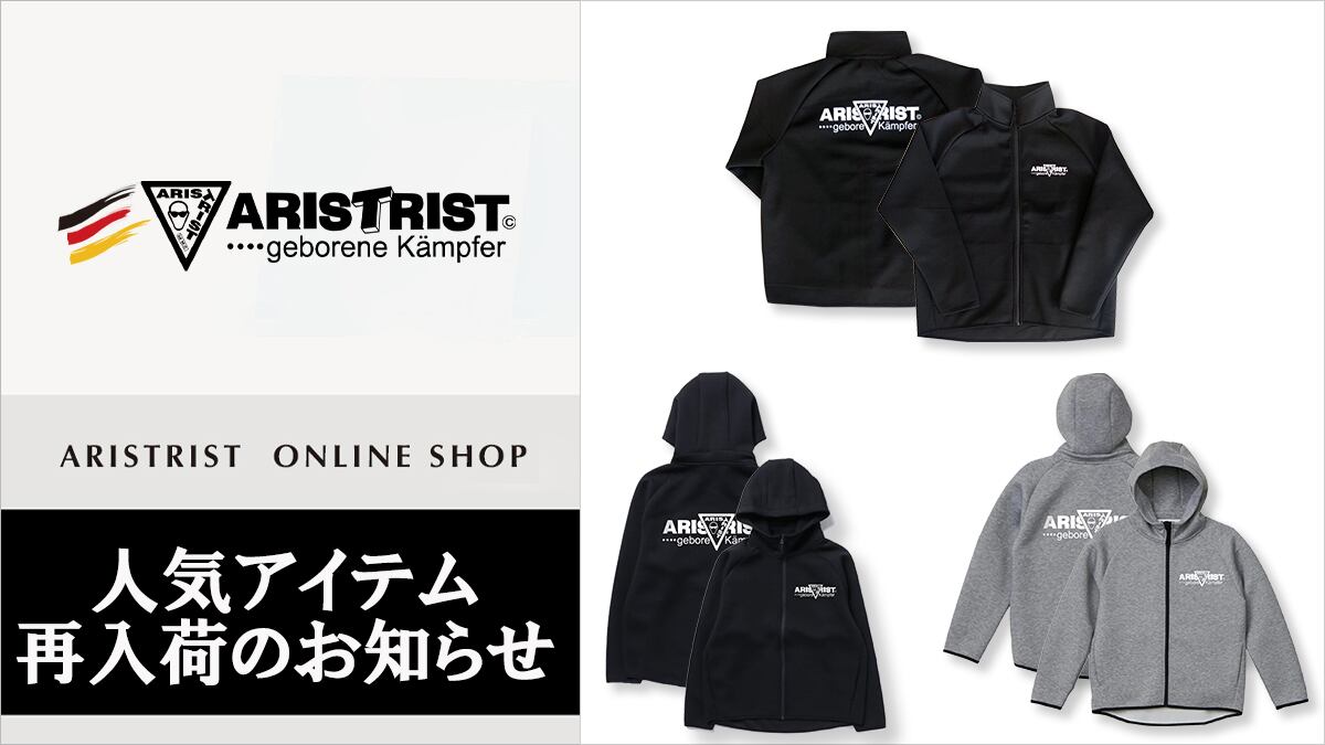 ARISTRIST アリストトリスト ATサマースウェットセットアップ 蝶野正洋