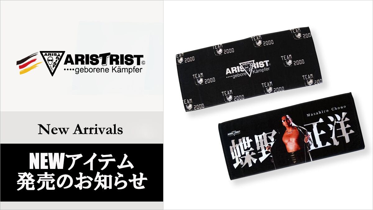 ARISTRIST