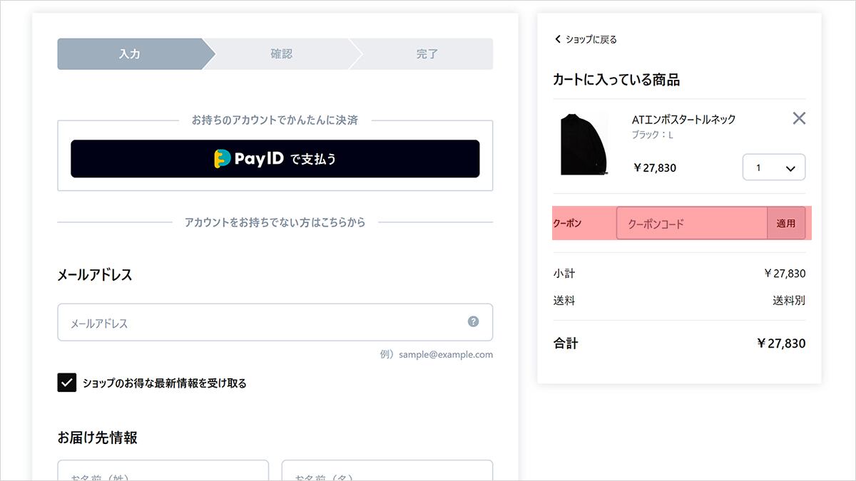 5月6日までOFF！【オンラインショップリニューアル記念『GW半額