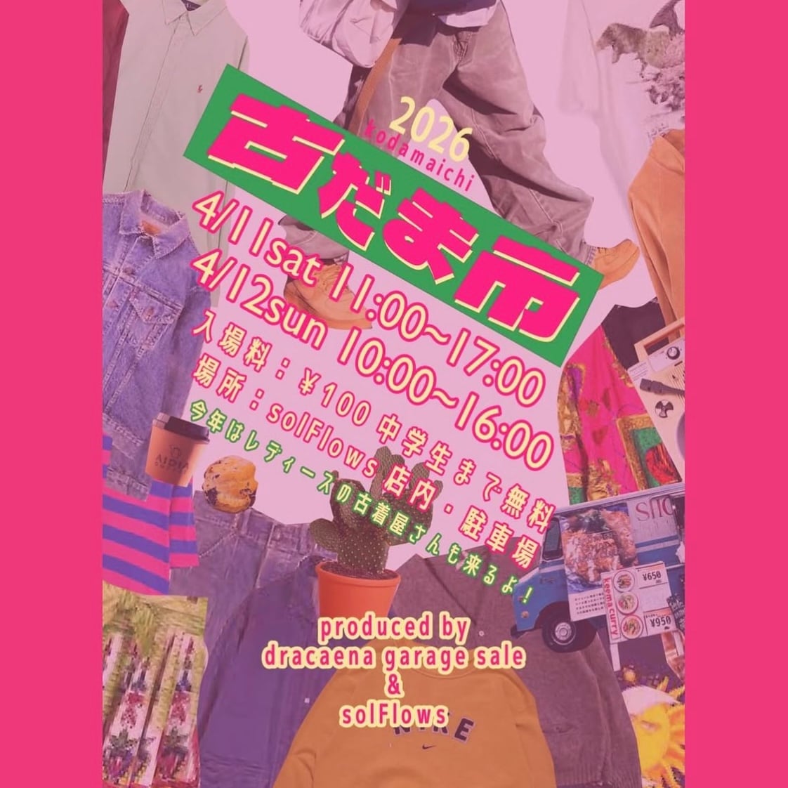 古着屋17 seventeen