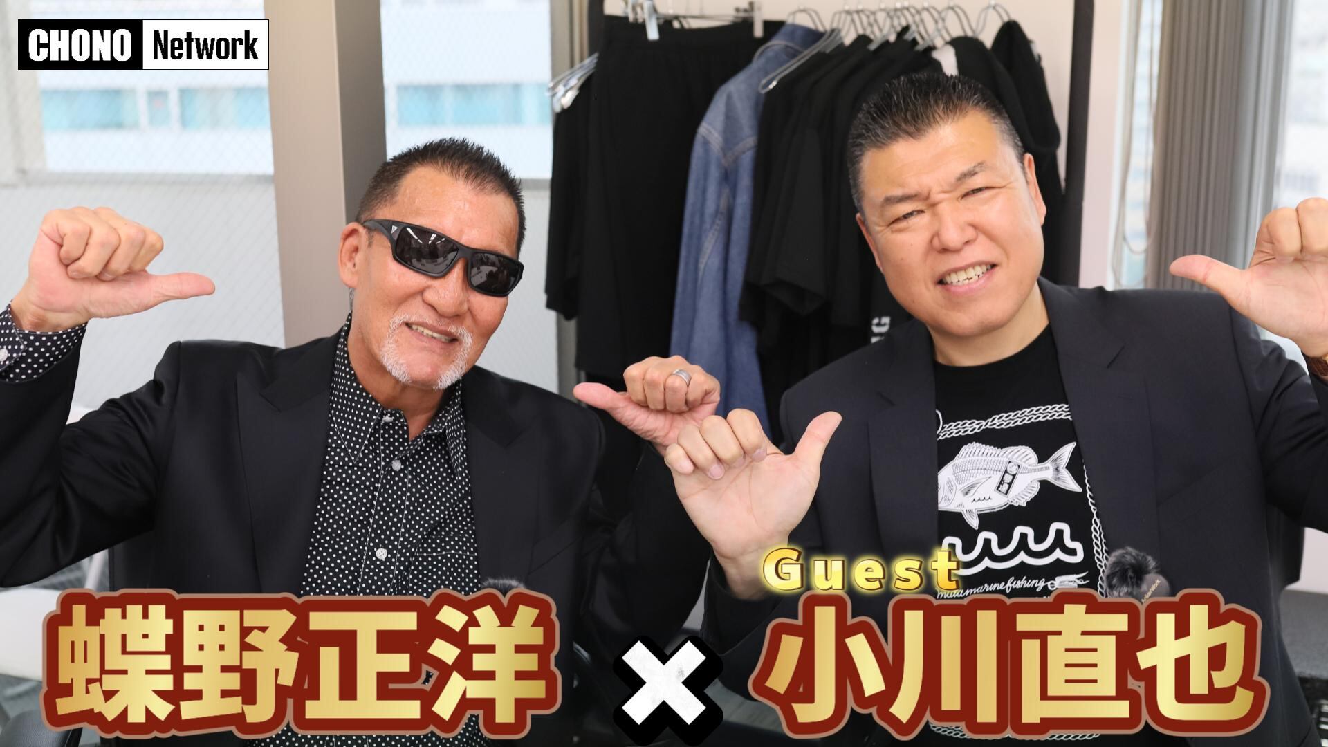 蝶野正洋オフィシャルサイト